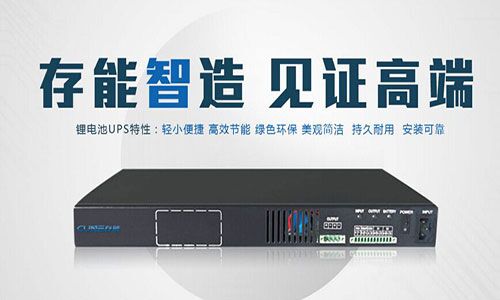 <b>湖南机架式UPS生产厂家推荐——壹号娱乐电气</b>