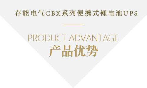 <b>壹号娱乐电气便携式UPS交直流电源怎么样?</b>